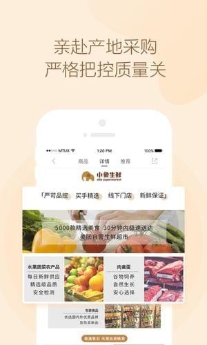 小象生鮮