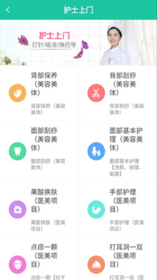 健護(hù)寶