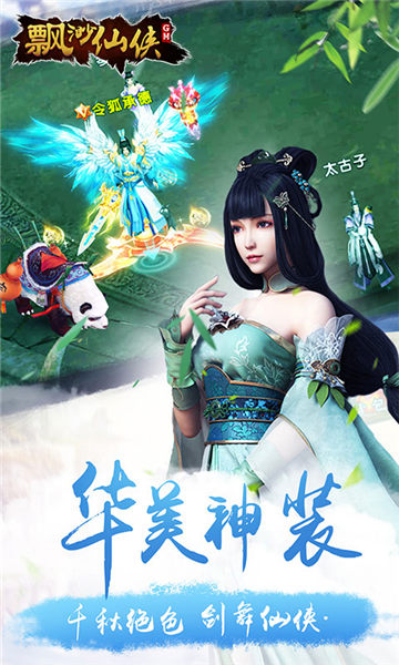 縹緲仙俠