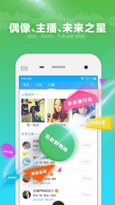 多樂電臺