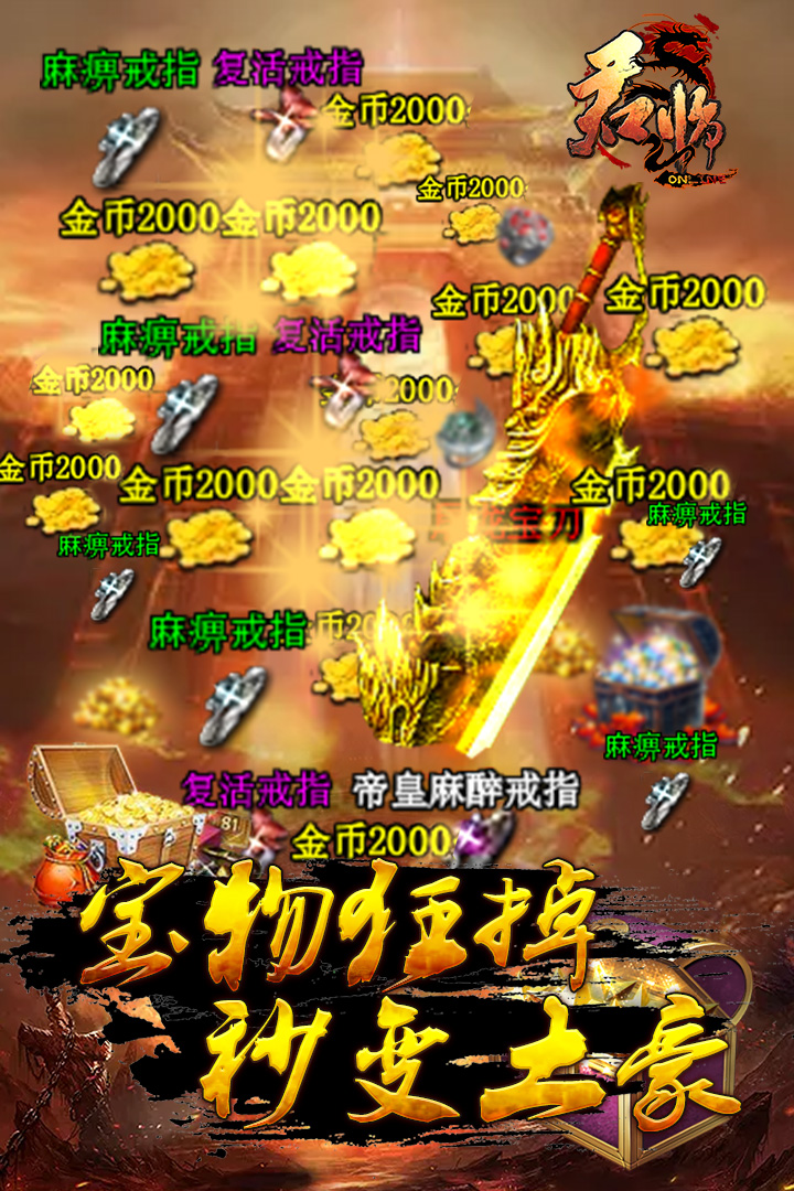君臨Online  九游版
