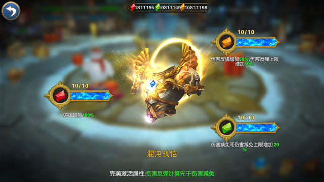 命運之城:位面戰爭