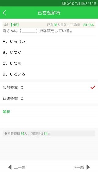 日語(yǔ)題庫(kù)