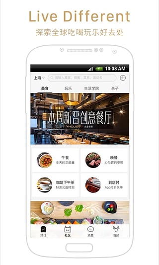 YHOUSE