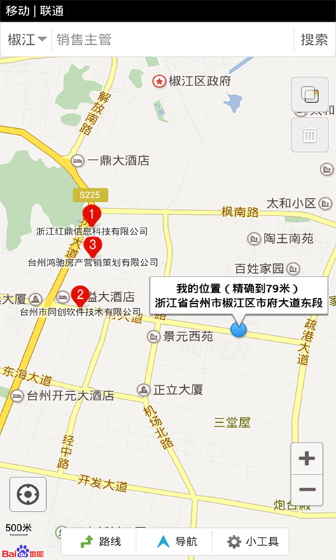 臺(tái)州人力網(wǎng)