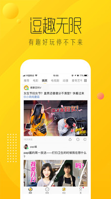 愛奇藝納逗