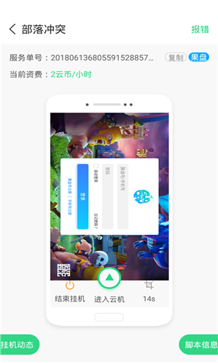 叉叉云游