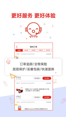 豐趣海淘