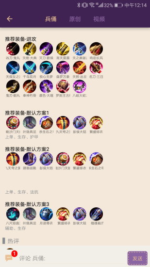決戰(zhàn)平安京盒子