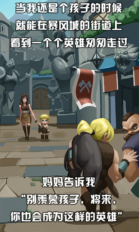 我要當英雄