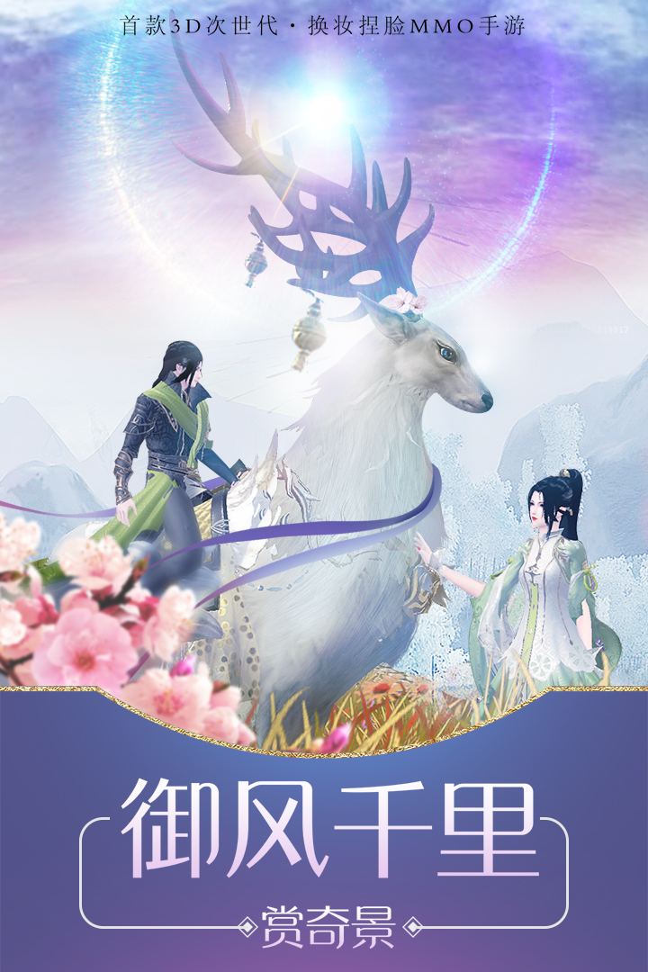 瑯琊榜：風(fēng)起長林  九游版