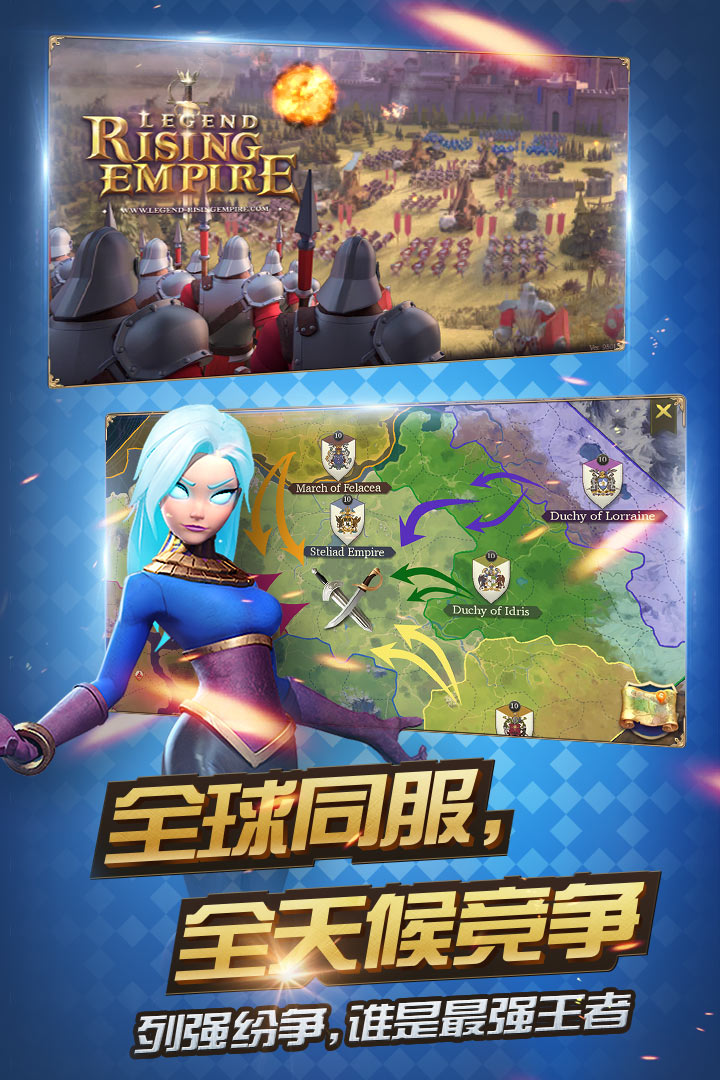 權力與紛爭  九游版