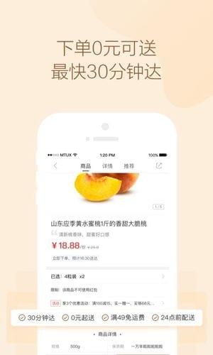 小象生鮮