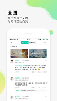 醫(yī)脈