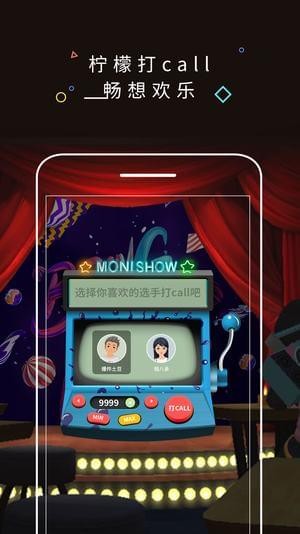 MONI虛擬世界