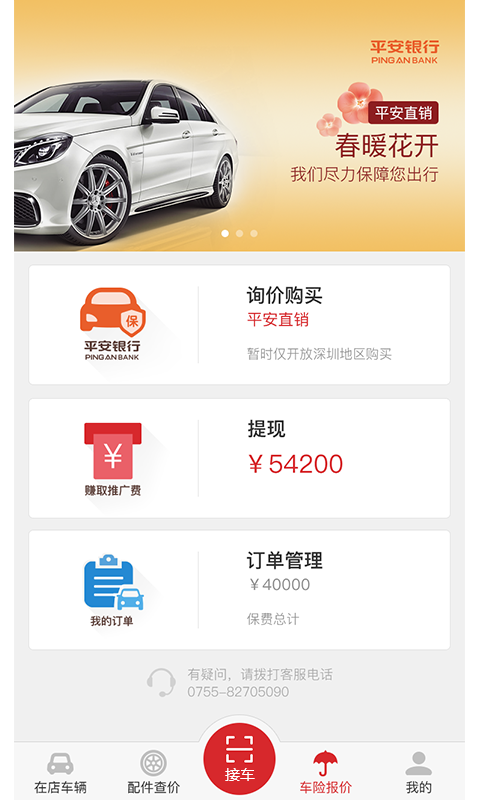 i店