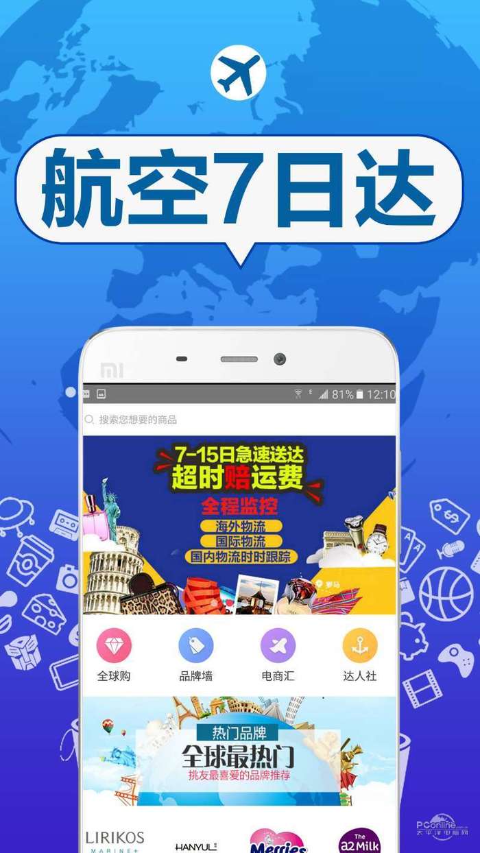 挑隨海淘