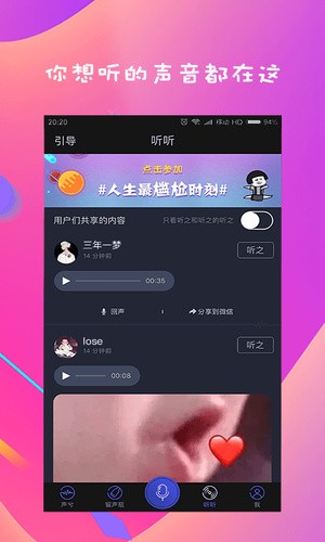 聲兮