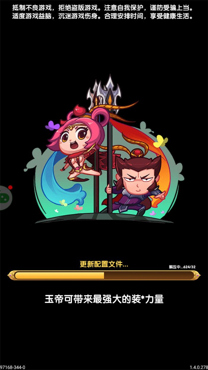 三界有妖气