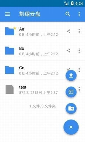 凱翔云盤