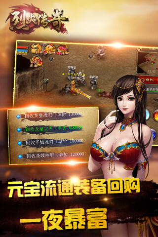 烈火傳奇  九游版