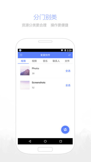 愛莫快傳