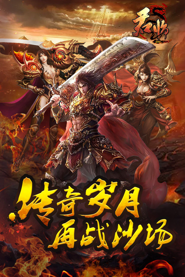 君臨Online