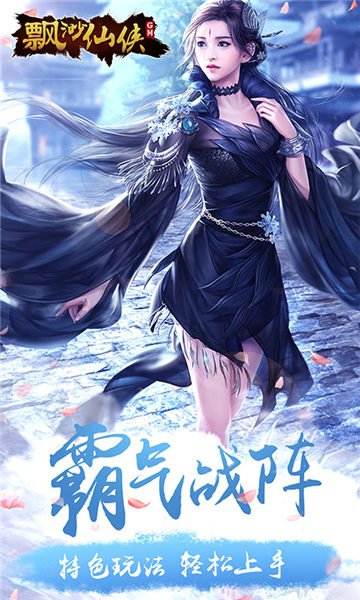 縹緲仙俠