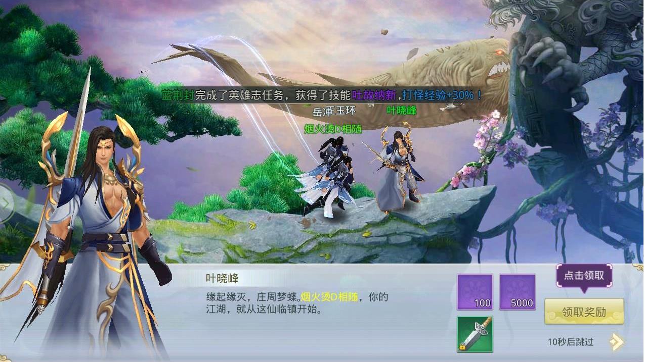 一劍誅魔