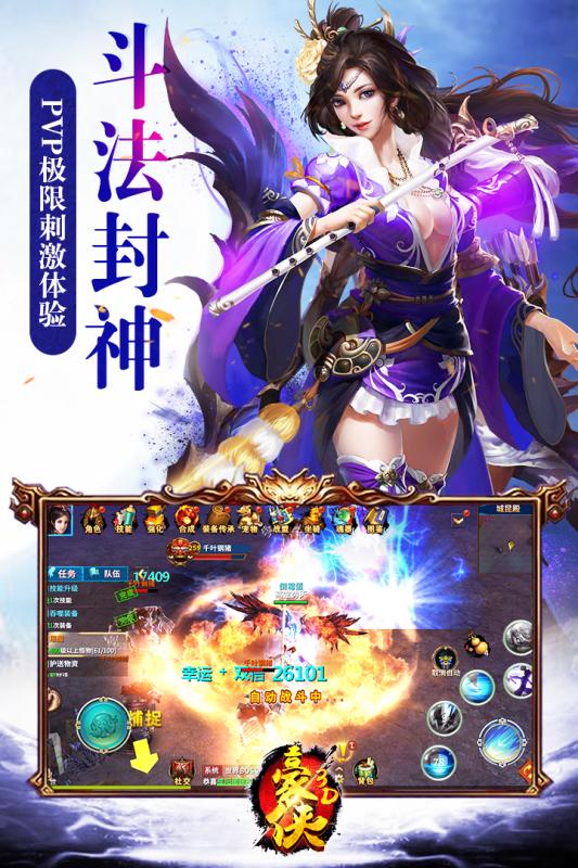 3D豪侠