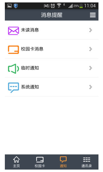 玩校