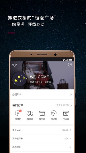 星洞