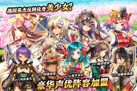 戰國明日香