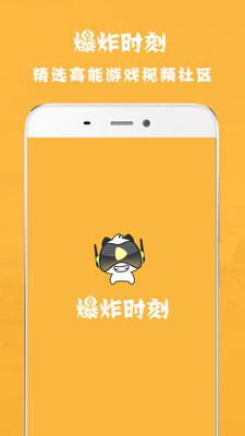 爆炸时刻