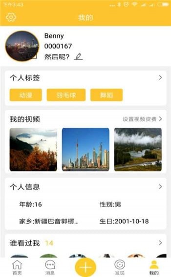 理想城堡