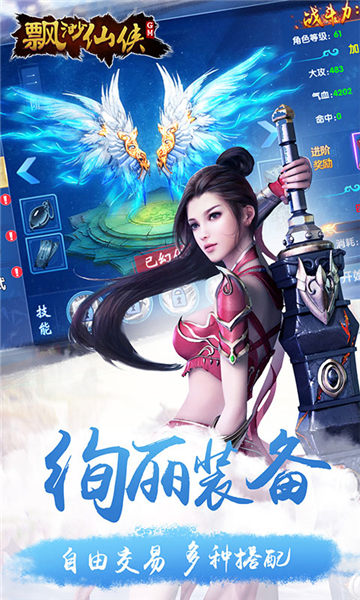 縹緲仙俠