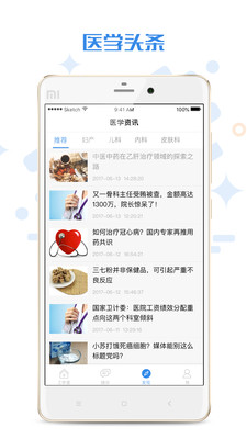 家有好醫(yī)