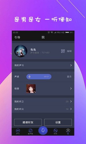 聲兮