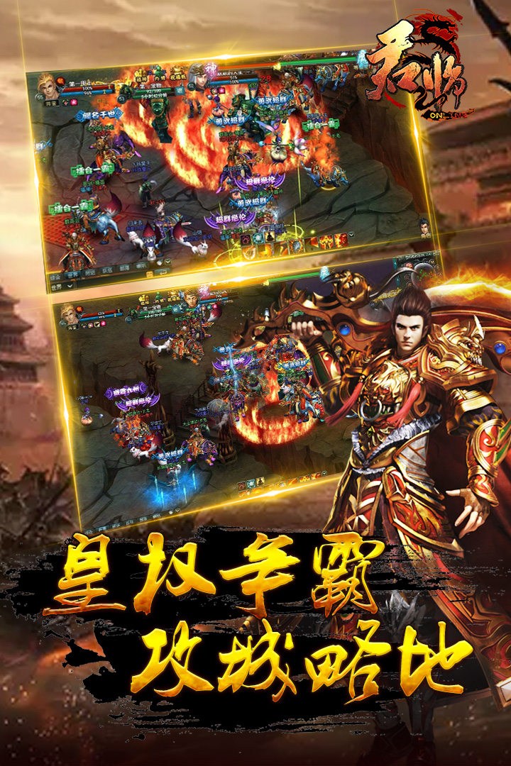 君臨Online  九游版