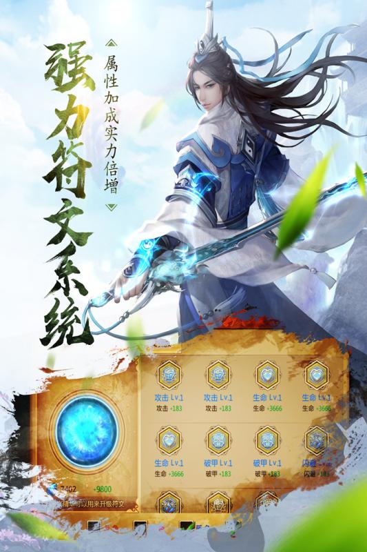 天涯名剑录