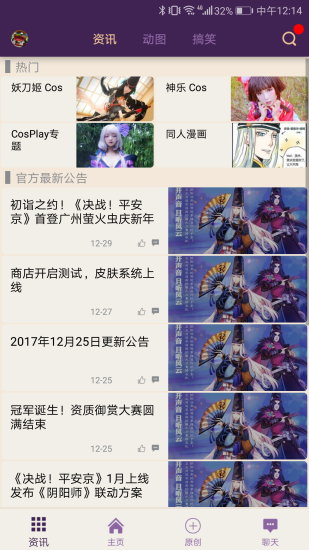 決戰(zhàn)平安京盒子