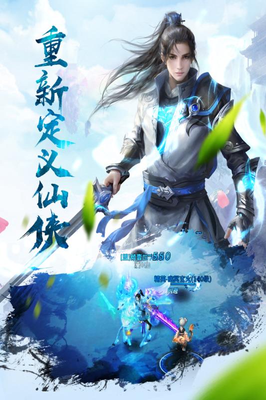 天涯名剑录