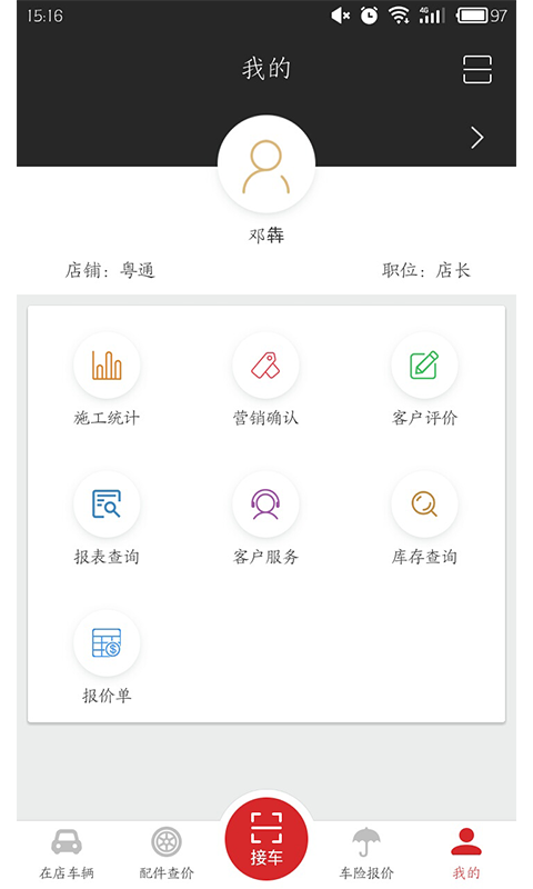 i店