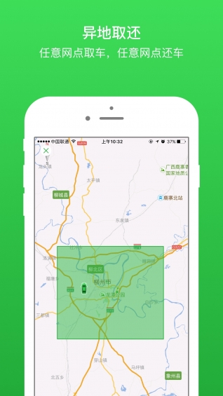 八桂出行