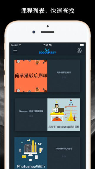 高高手