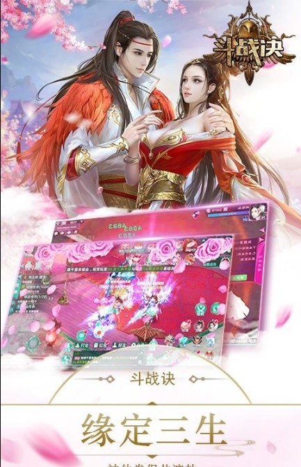斗战诀手游