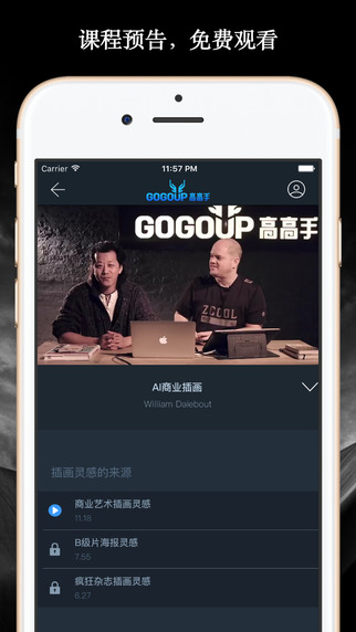 高高手