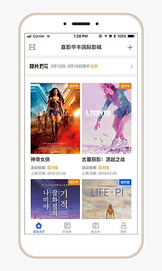 推影