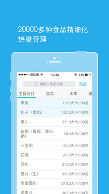 慧控糖