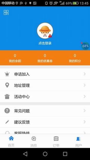 螞蟻速運(yùn)